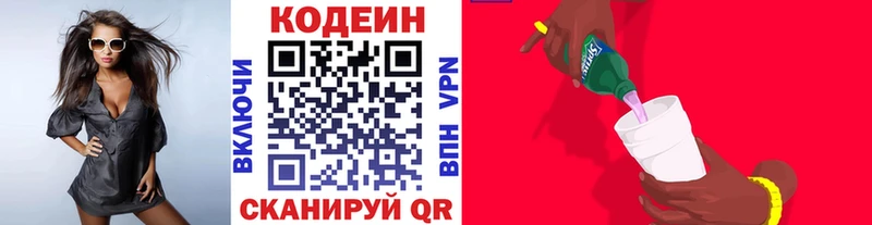 blacksprut рабочий сайт  Знаменск  Кодеиновый сироп Lean напиток Lean (лин)  цены наркотик 