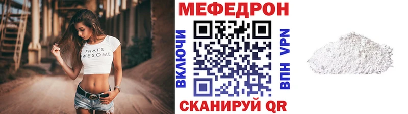 МЕФ VHQ  Знаменск 
