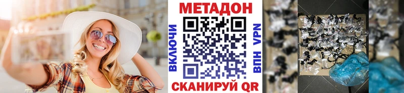 МЕТАДОН белоснежный  дарк нет состав  Знаменск 